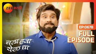 Chala Hawa Yeu Dya  Marathi Comedy Video  Ep 678  