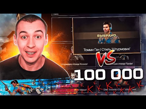 100 000 КРЕДИТОВ на САМЫЙ РЕДКИЙ СКИН в WARFACE
