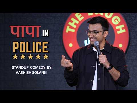 Papa In Police | Stand Up Comedy | Aashish Solanki