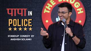 Download lagu Papa In Police | Stand Up Comedy | Aashish Solanki mp3
