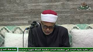 8 د- عطية مصطفى المجلس الثامن (آداب العبودية) (ساحة الدح) (2023م)
