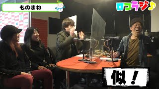 2月10日 MID-FM761「infinity!-bang!-」放送内に読めなかったメッセージをご紹介！【ロコラジ♪27】ロコモコボンゴ！+ゲスト「ground DEED」