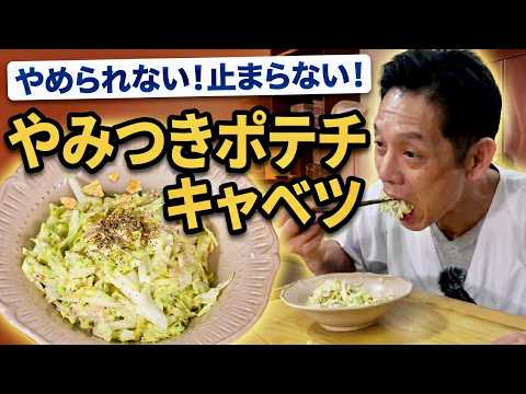 ポテチキャベツ