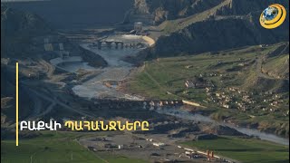 Բայրամով-Ֆիդան հանդիպումից հետո Պուտինը զանգել է Ալիևին. «տրանսպորտային միջանցքի» հարցն են քննարկել