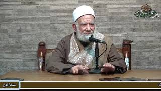 13  الشيخ- عبدالعزيز الشهاوي – مبطلات الصلاة (فتح القريب المجيب) (ساحة الدح)