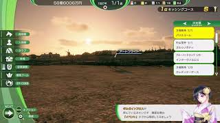 【ウイニングポスト10 2025】まったりやる