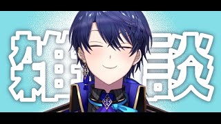 HR300いった王子 - 【雑談】今日私が頂くのは紫色のスムージー【春崎エアル/にじさんじ】