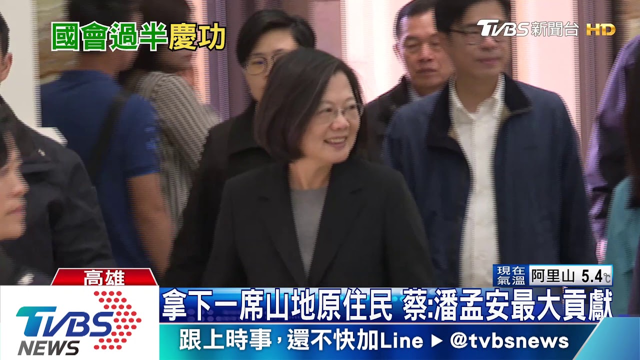 勝選餐會道歉！　蔡英文：執政害大家嚇冷汗