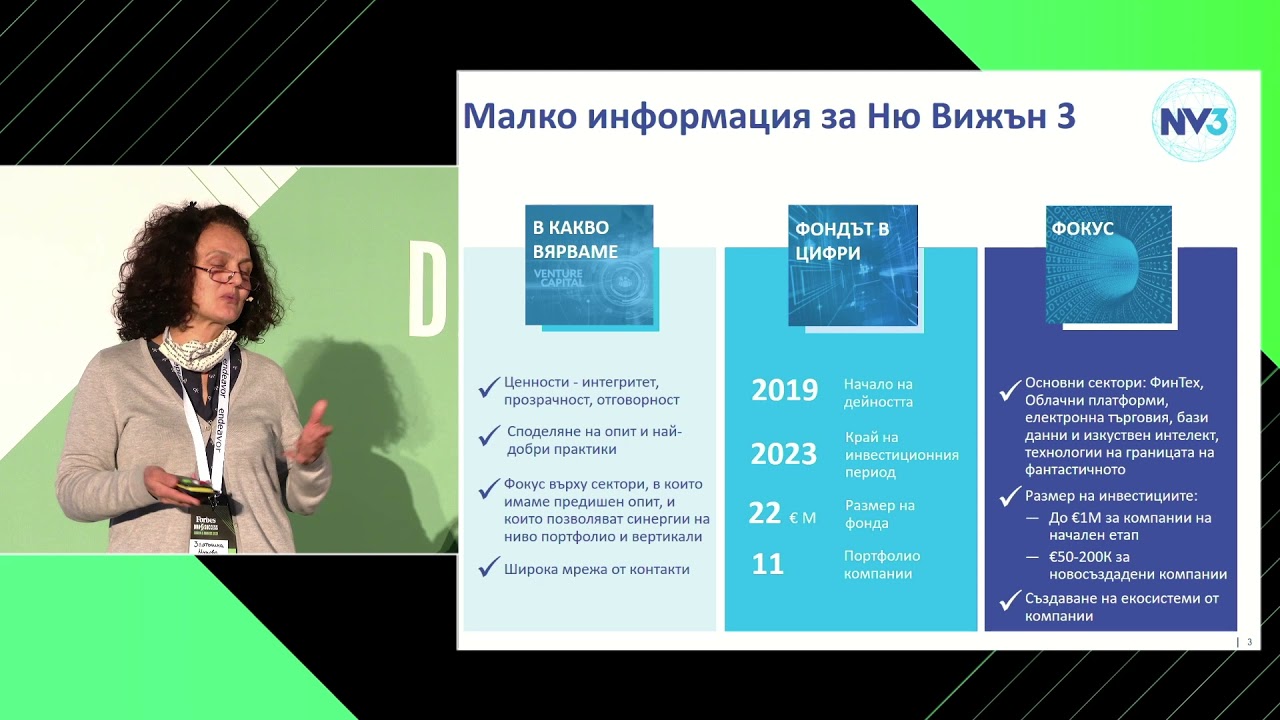 Златолина Мукова, New Vision 3 Fund