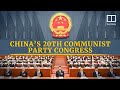 Explainer: What is the Chinese Communist Party’s 20th national congress?