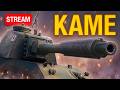 Testing Brand New Japanese Kame