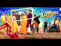 Dhamaka malayalam movie