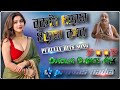 Bukta Dhoras Dhoras Kore Purulia Hits Song Dholki Dance Mix Dj Provas Nadia