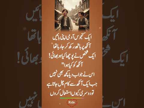 Deep line 🥀💥❤️‍🩹 | Urdu shayari | WhatsApp status |#Rida​-fatima-66 #1millionaudition​​ #asthetic​