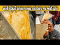 આખું ગુજરાત ફરો સાહેબ સગલા બગલા મીઠાઈ 