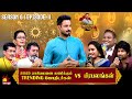2025 ராசிபலனை கணிக்கும் TRENDING ஜோதிடர்கள் VS