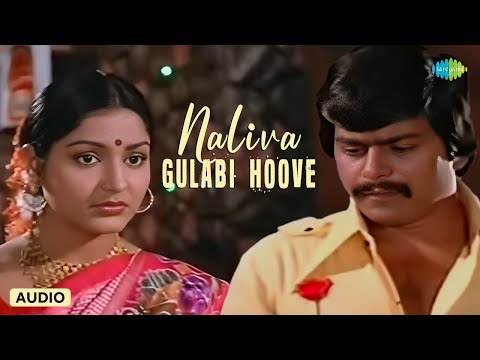 Naliva Gulabi Hoove - Audio Song | Auto Raja | Rajan-Nagendra | S.P. Balasubrahmanyam