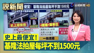 [請益] 為什麼台灣的房子只能漲不能降？