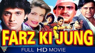 Download lagu फ़र्ज़ की जंग फुल मूवी | शशि कपूर | गोविंदा | नीलम | बॉलीवुड फिल्में | Farz Ki Jung mp3