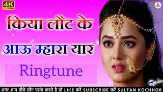 Download lagu Mere Dil Ki Sun Le Pukar ringtone/mere dil ki sun le pukar aa laut ke aa ringtone/मेरे दिल की सुन ले mp3