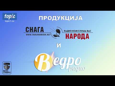 Ведрине са Вељом 30.11.2018.