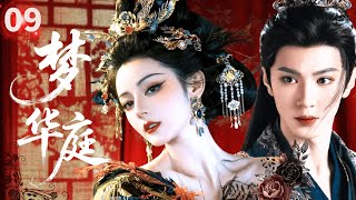 Download lagu MULTISUB【最新古装剧】🗡《梦华庭Love Dream》09｜ 迪丽热巴化身仙界最美女战神，与陈哲远一起共守三界苍生🔥#迪丽热巴 #陈哲远 #chinesedrama mp3