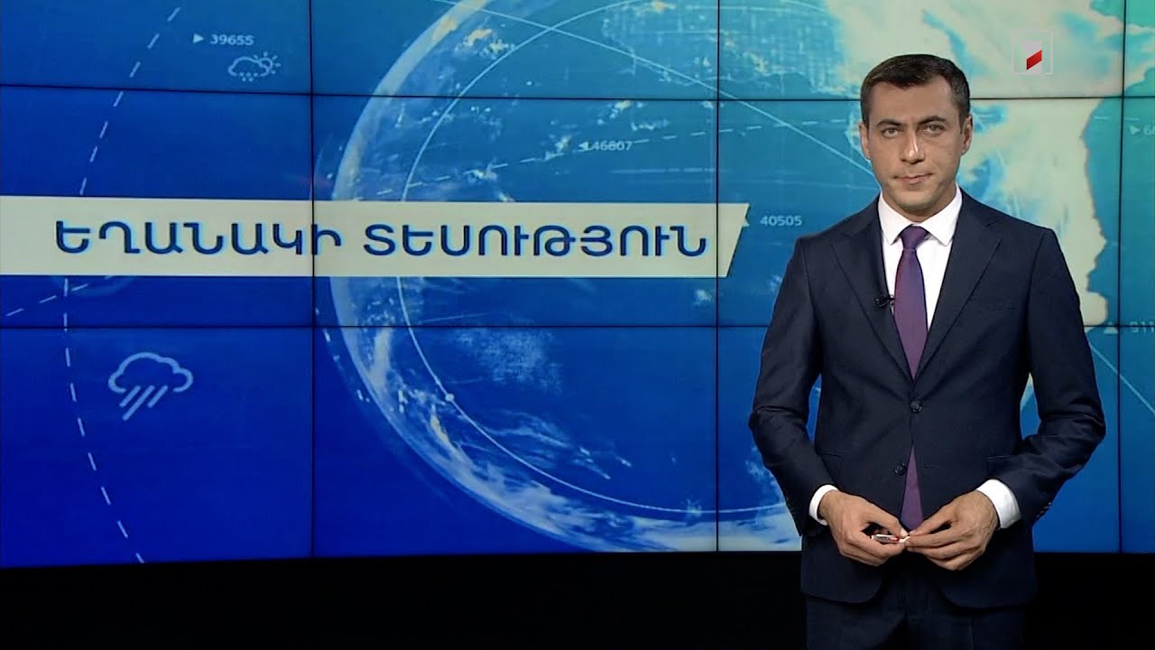 Սեպտեմբերի 23-ի եղանակային կանխատեսումները