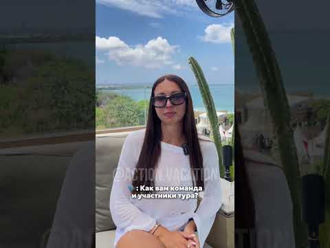 Мы в восторге