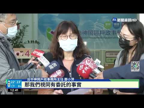 男拿假文件.印章 2個月盜辦31份戶籍謄本