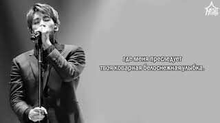 Jonghyun — Skeleton Flower Diphylleia grayi рус саб