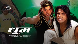 Dhoom (Nepali Movie) ft Biraj Bhatta Jaya Kishan B