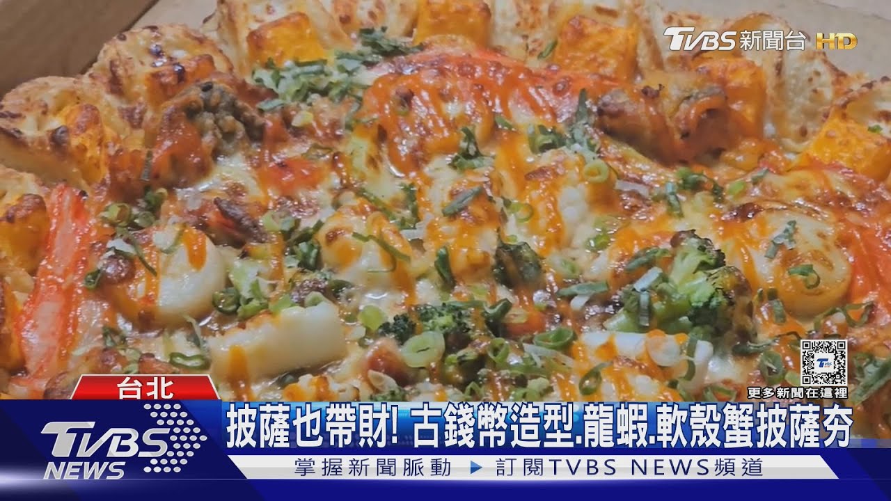 搶春節財！　超巨1億鈔票餅PK雞腿、紅龜粿麵包