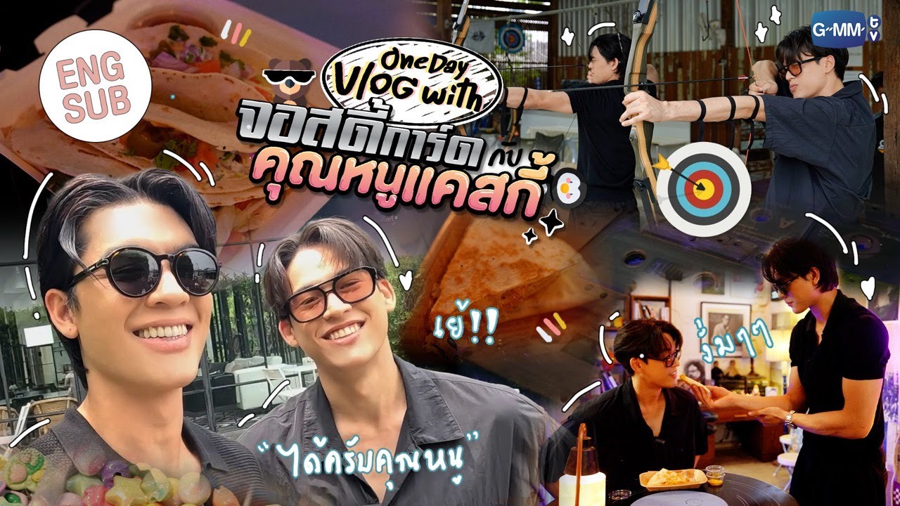 [VLOG] จอสดี้การ์ดกับคุณหนูแคสกี้ 🐻🐧 ภารกิจ 1 วันกับการตามใจ "กวิน" ของ "คุณเวอาห์" 💕#MyGoldenBlood
