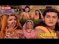 Lakshman Cuts Off Surpanakha S Nose Ramayana Full Ep 75