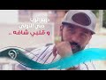 Duraid Anoya - Hobe Alawle (Official Audio) | دريد انويا - حبي الاولي - اوديو