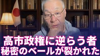 長谷川幸洋 - 赤信号：財務官僚と政権の間で血で血を洗う水面下の戦いがついに勃発したのか？