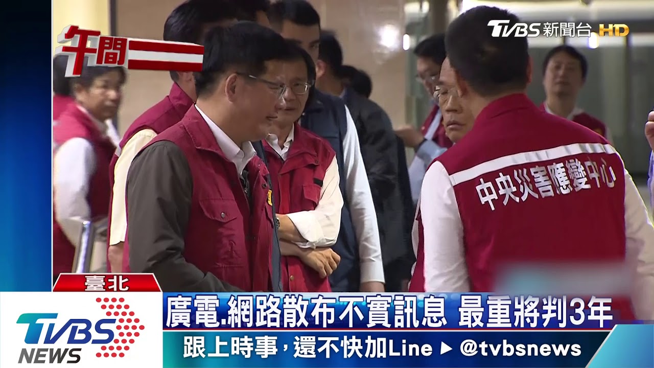 散布假訊息關三年! 政院修刑法設罰則