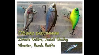 Ратлин мегабасс вибрейшен х ультра