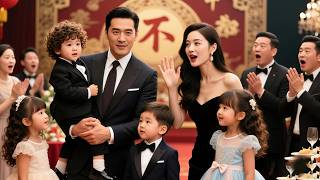 4萌娃亂闖霸總慶功宴喊爹地，媽咪極力撇清！霸總一眼認親，直接帶回豪門寵成王子公主！