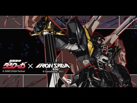 Dancouga X Iron Saga Collaboration - Dancouga Showcase