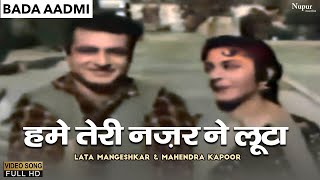 Humein Teri Nazar Ne Hai Loota Lyrics - Bada Aadmi