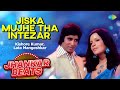 Jiska Mujhe Tha Intezar Kishore Kumar Lata Mangeshkar Hero And King Of Jhankar Studio