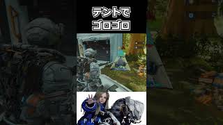 【プラグマタ】テントでゴロゴロ #shorts 【Pragmata】