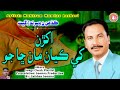 Akhrin Khe Kayan Man Chha Kalam Mumtaz Lashari Ja