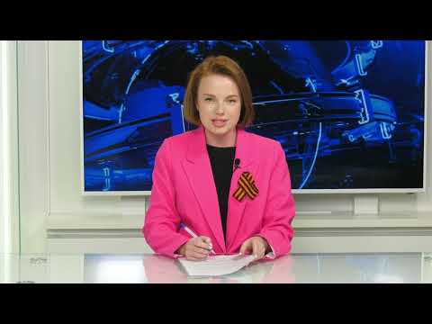 Новости / 08.05 / 15:00
