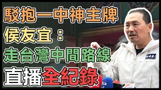 侯友宜參拜嘉邑代天巡府福安舘