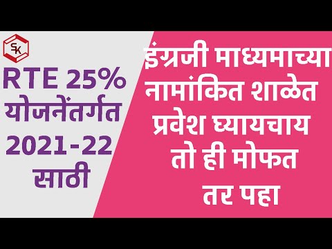 download lagu mp3 mp4 Maharashtra Gov In Rte, download lagu Maharashtra Gov In Rte gratis, unduh video klip Maharashtra Gov In Rte