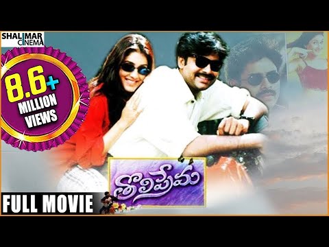 Tholi Prema Telugu Full Length Movie || Pawan Kalyan Keerthi Reddy || Shalimarcinema