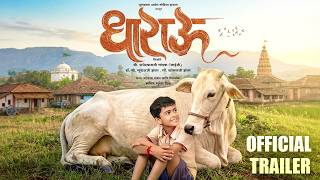 धाराऊ  DHARAU – OFFICIAL TRAILER | MARATHI MOVIE  23 ऑक्टोबर 2026 पासून चित्रपटगृहांत प्रदर्शित....