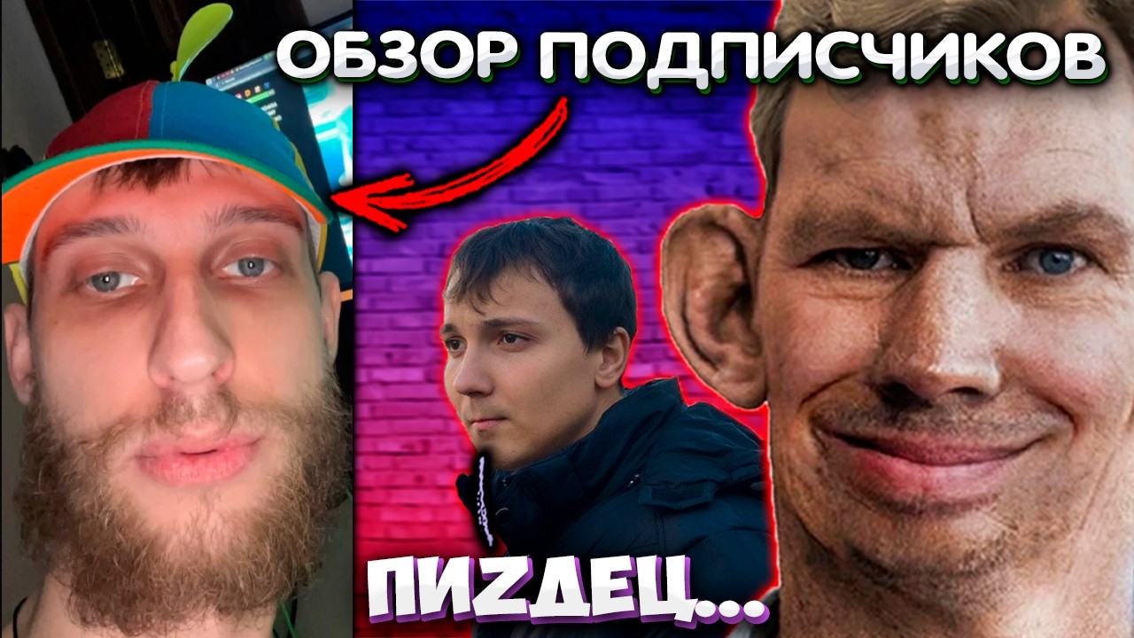Валакас обозревает подписчиков I Выдача випок по фото